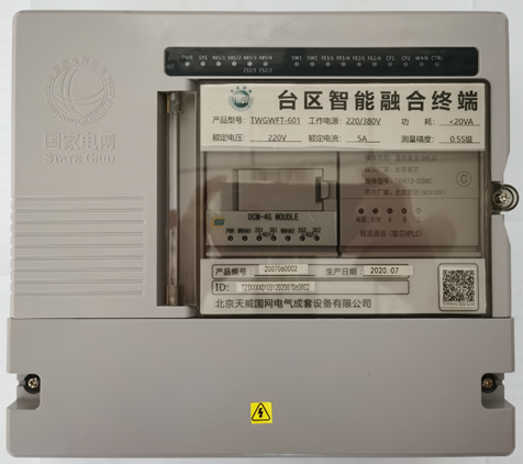 臺(tái)區(qū)智能融合終端.png