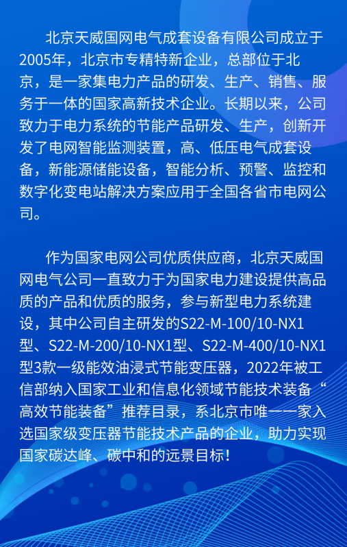 2、企業介紹 507x800.png
